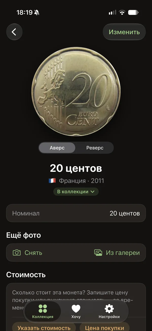 Карточка монеты в Coinarium: 20 евроцентов с аверсом и реверсом, страной, годом и статусом